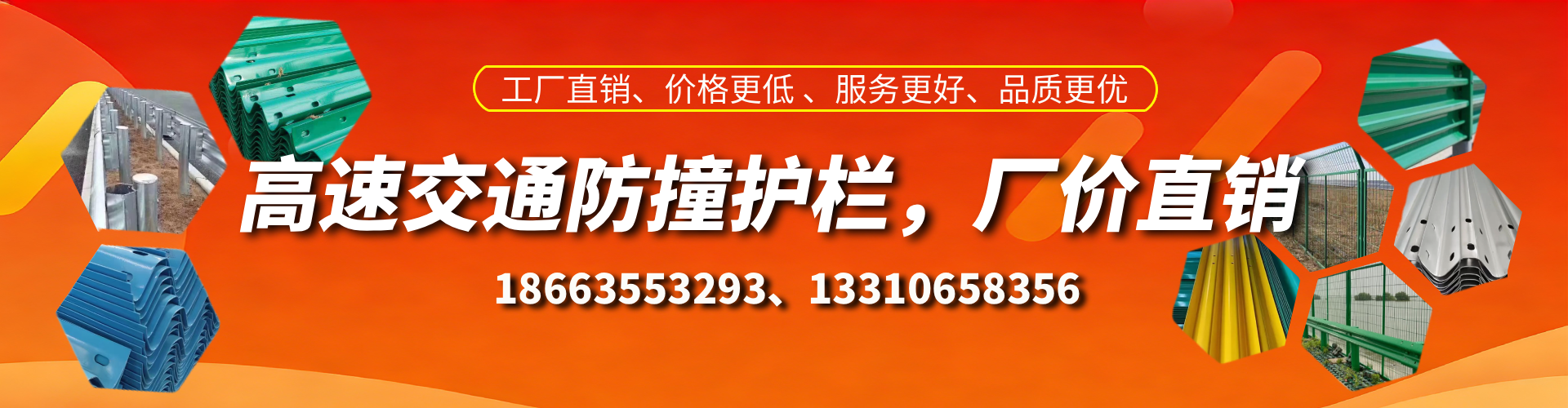 保定防撞护栏生产厂家